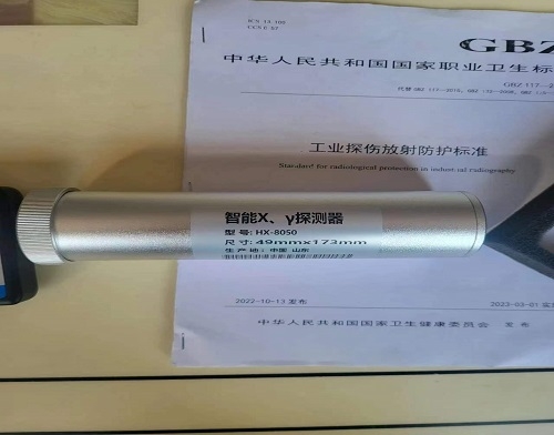 智能x、γ探测器